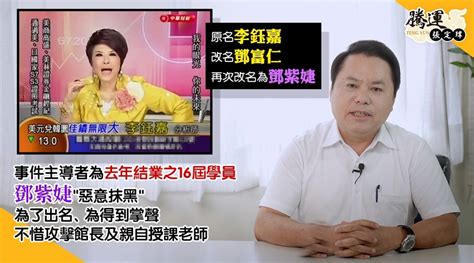 張定瑋官司|【神鬼命理師3】中國淘金夢被戳破 他見笑轉生。